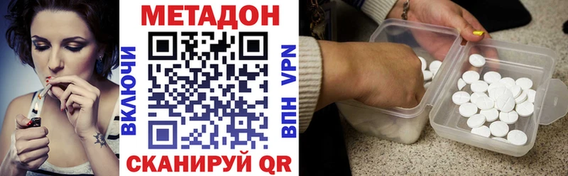 наркошоп  Мирный  МЕТАДОН methadone 